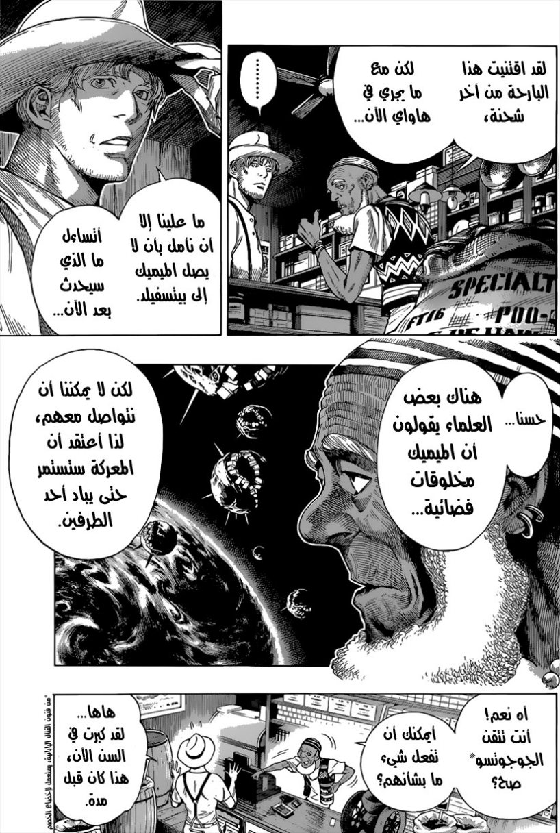 Read All You Need Is Kill AR Manga Online