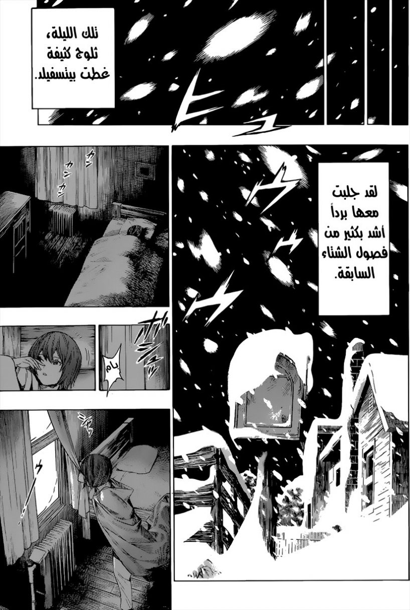 Read All You Need Is Kill AR Manga Online