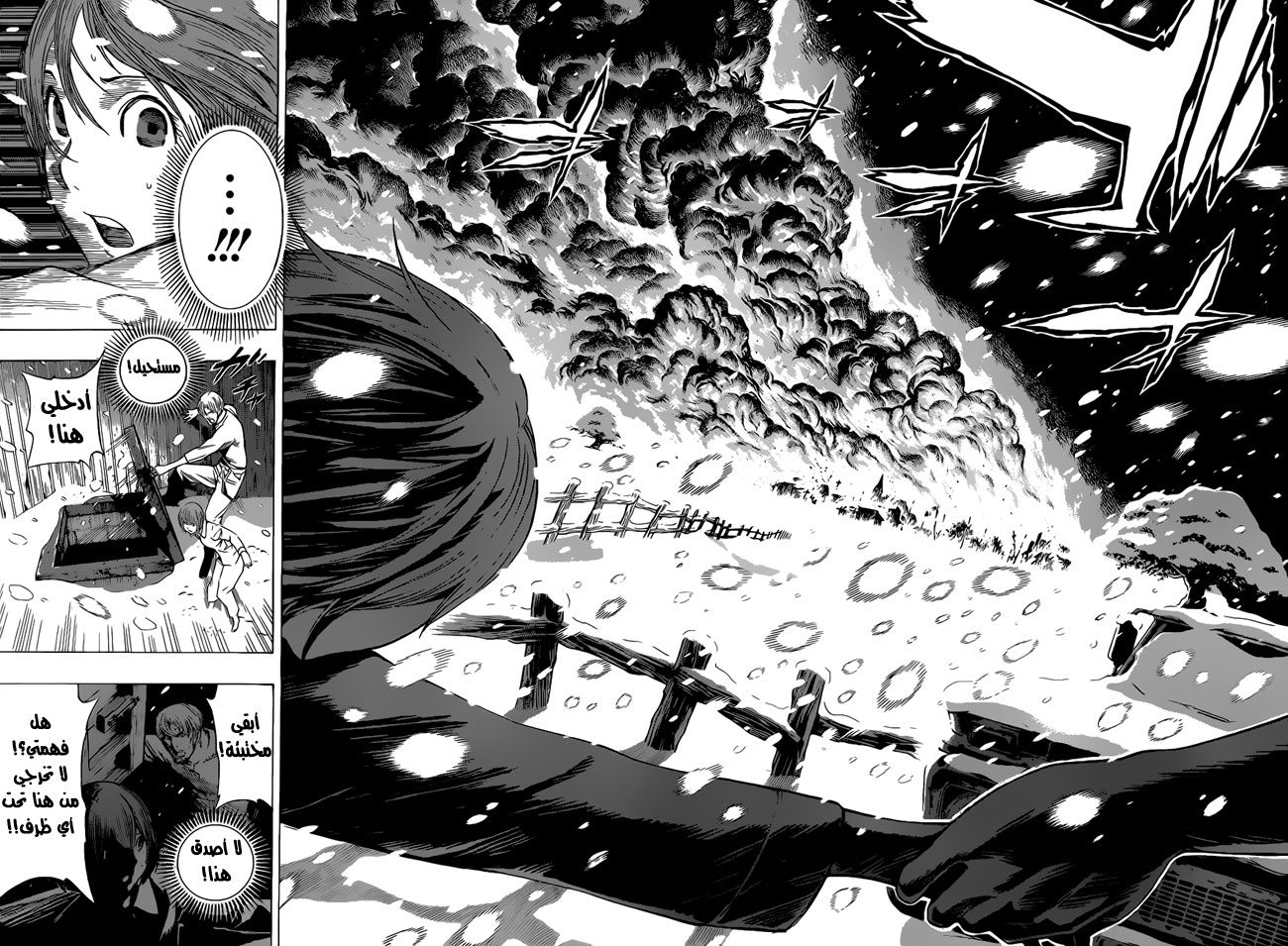 Read All You Need Is Kill AR Manga Online