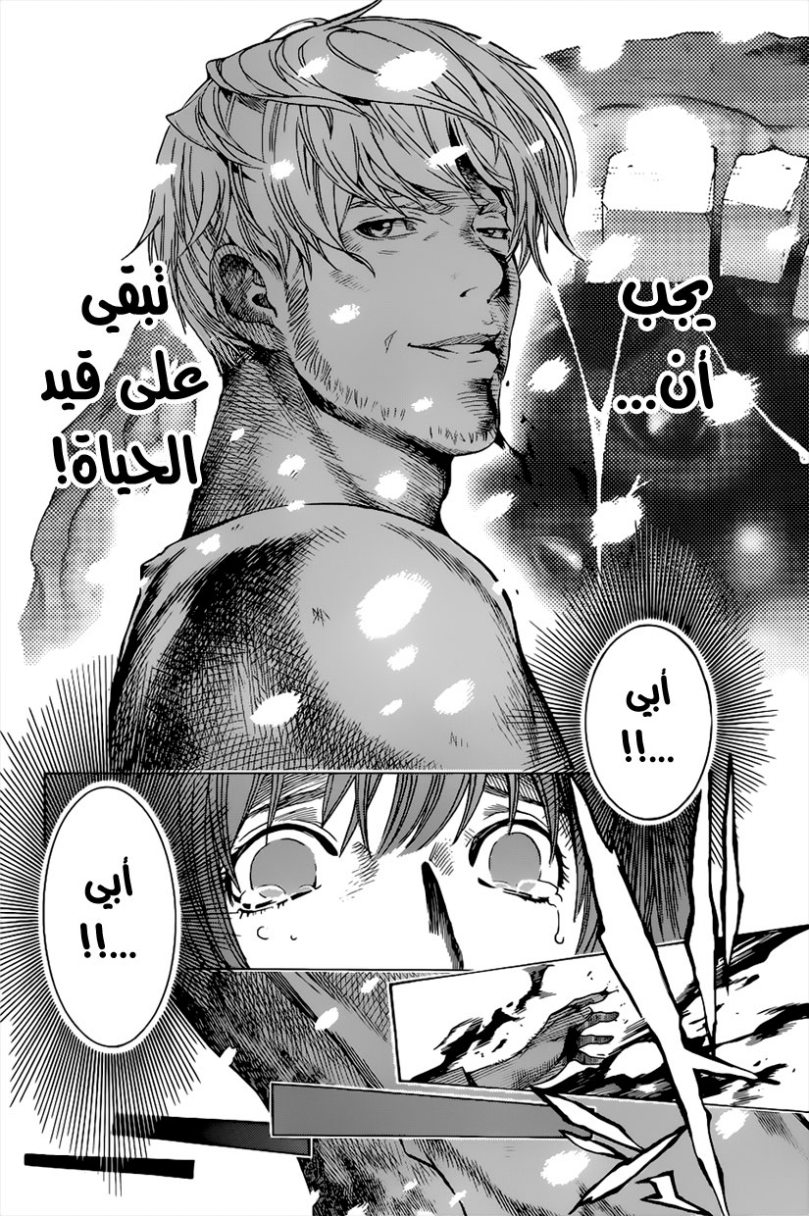 Read All You Need Is Kill AR Manga Online