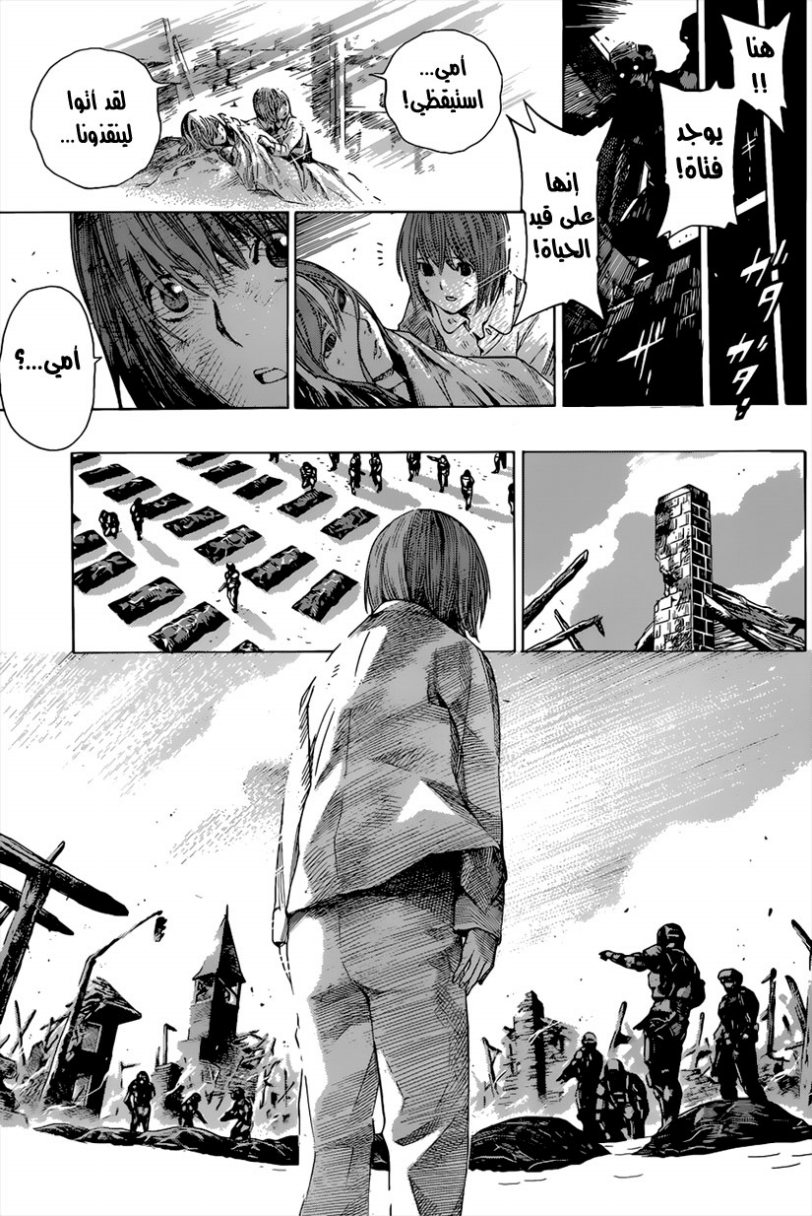 Read All You Need Is Kill AR Manga Online