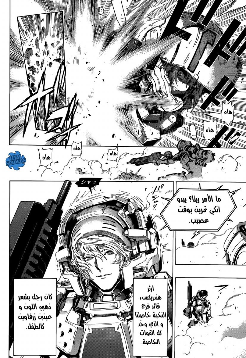 Read All You Need Is Kill AR Manga Online