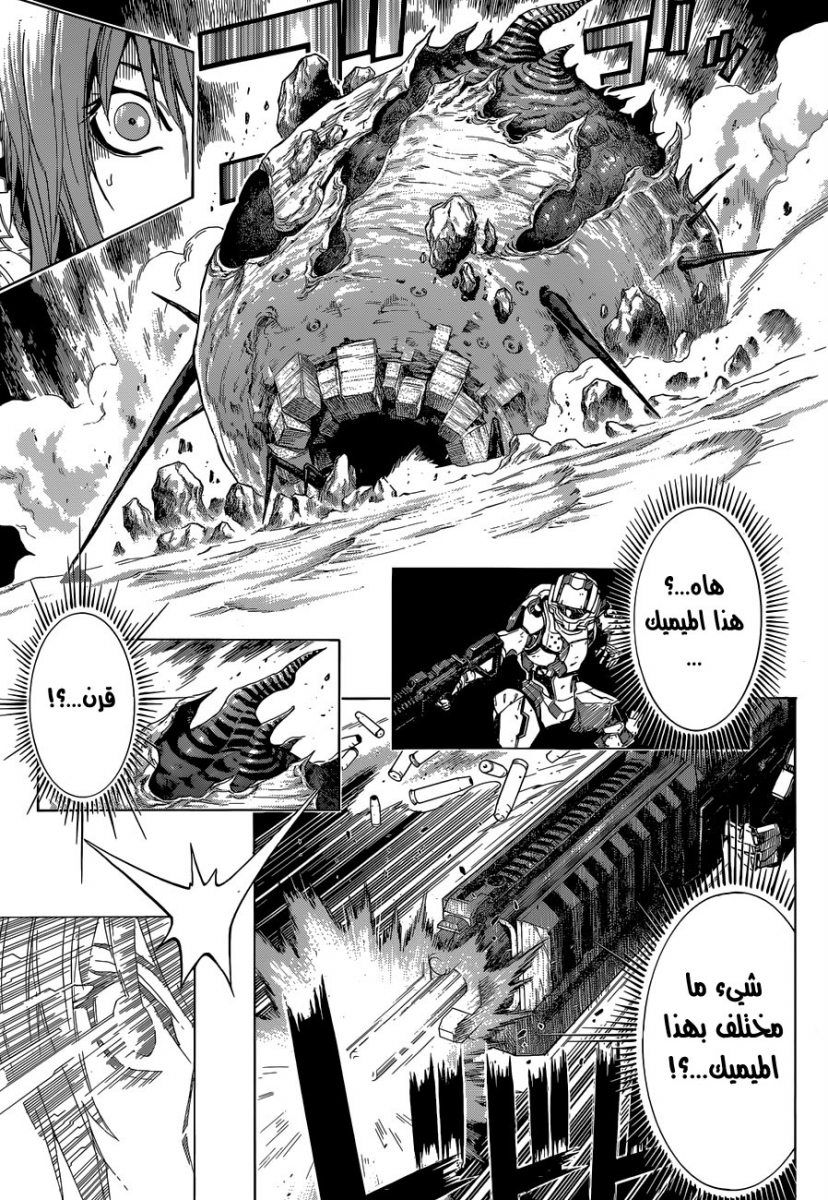 Read All You Need Is Kill AR Manga Online