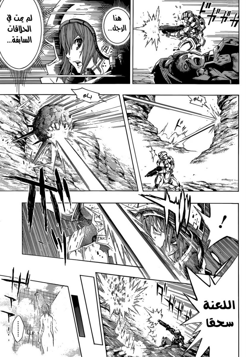 Read All You Need Is Kill AR Manga Online