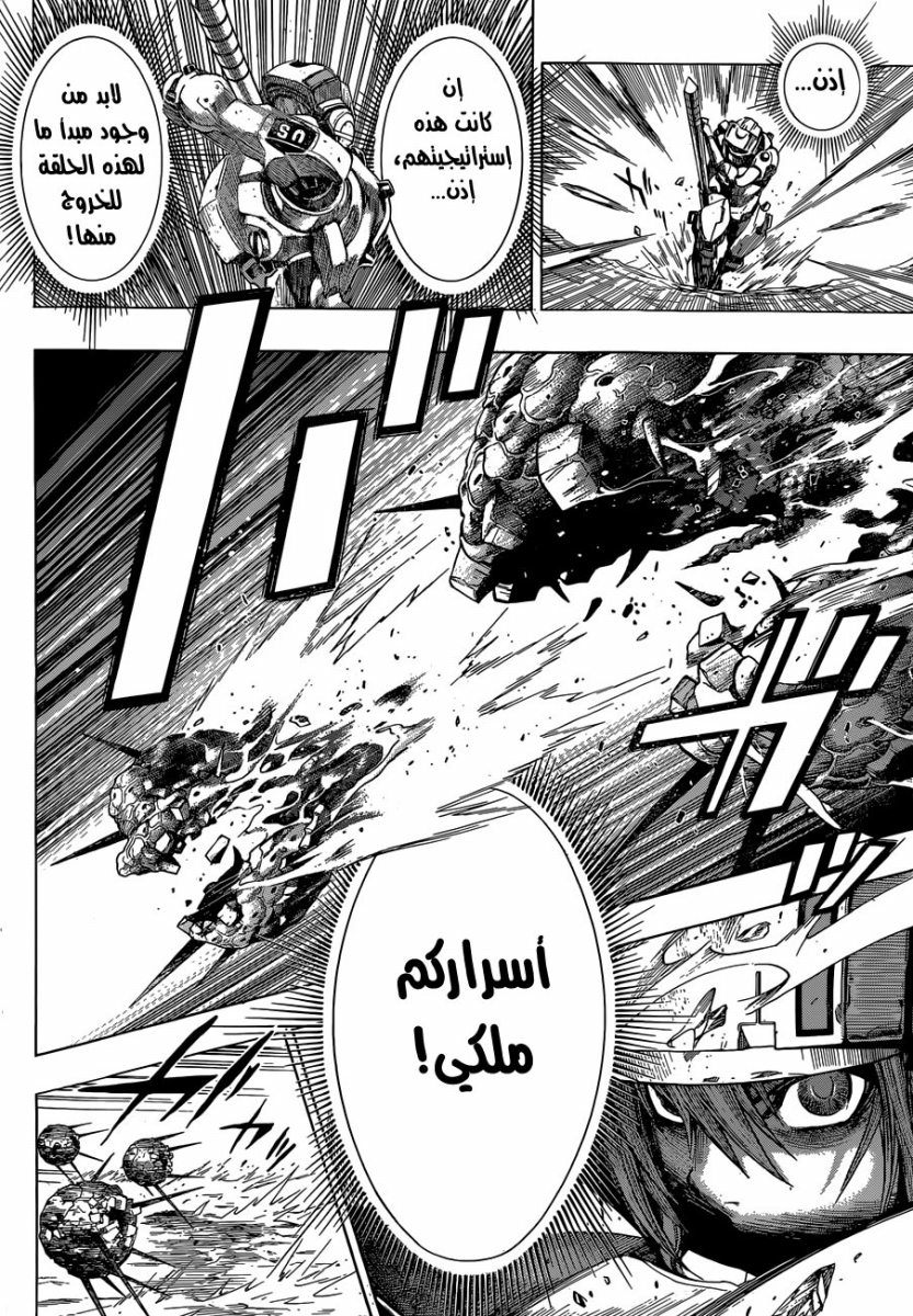 Read All You Need Is Kill AR Manga Online