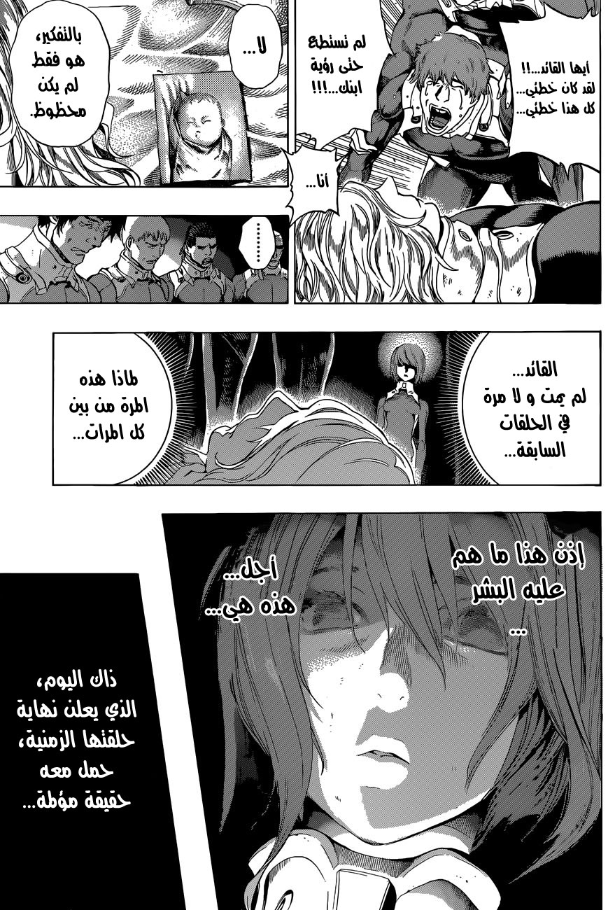 Read All You Need Is Kill AR Manga Online
