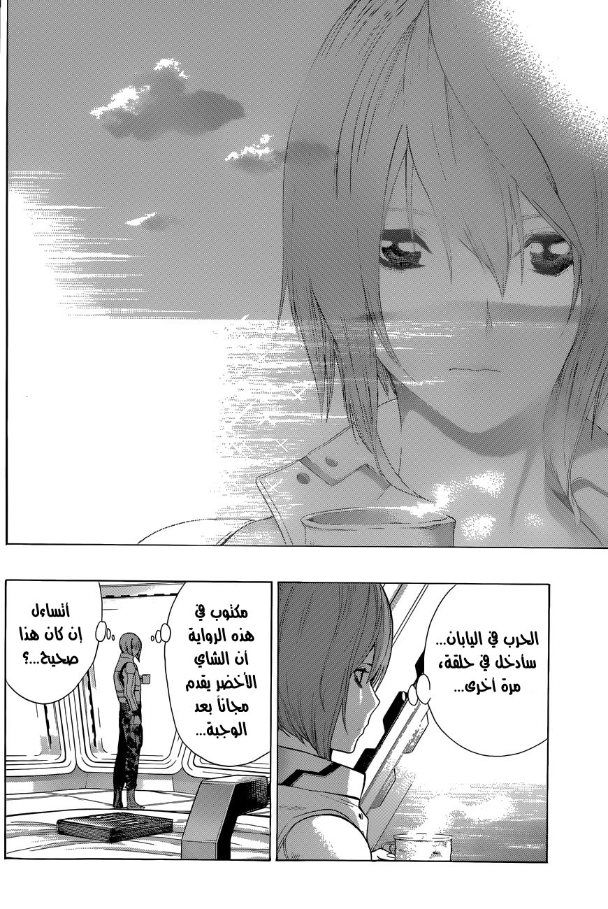 Read All You Need Is Kill AR Manga Online