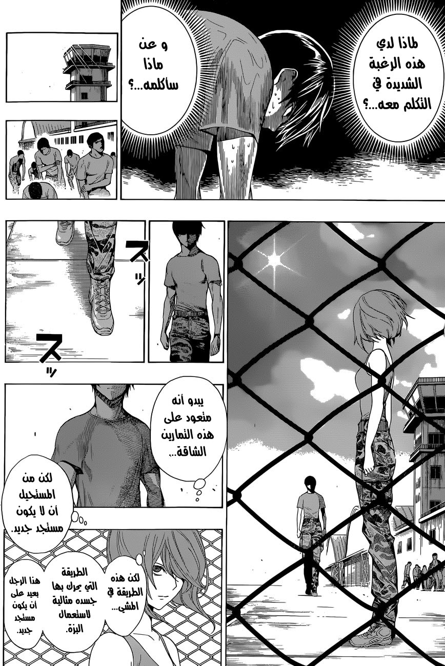 Read All You Need Is Kill AR Manga Online