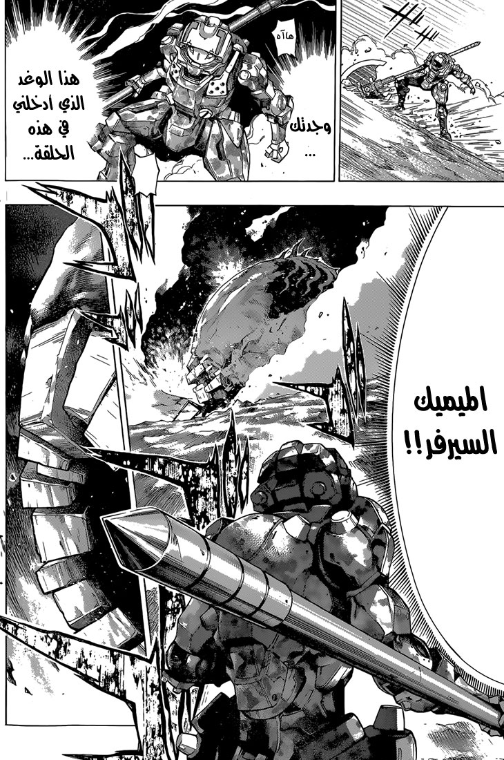 Read All You Need Is Kill AR Manga Online