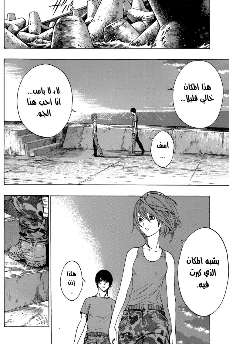 Read All You Need Is Kill AR Manga Online