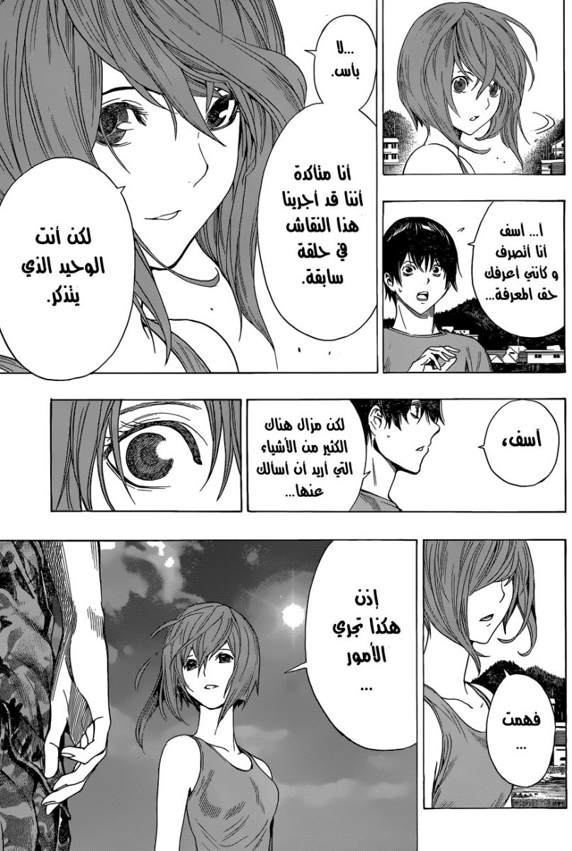 Read All You Need Is Kill AR Manga Online