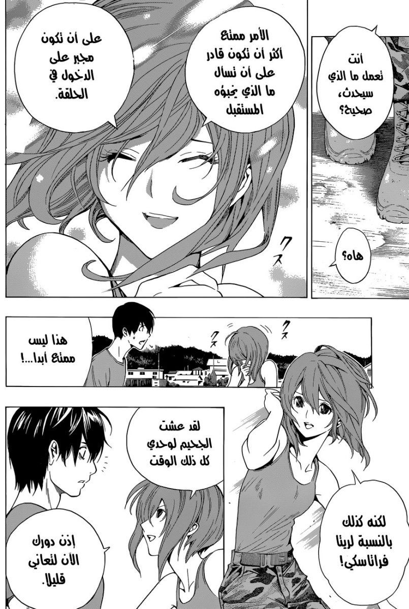 Read All You Need Is Kill AR Manga Online
