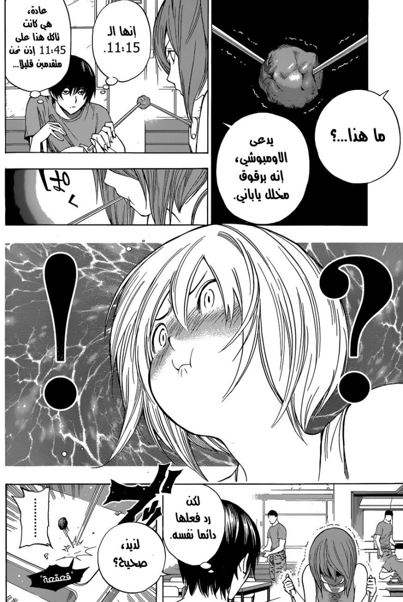 Read All You Need Is Kill AR Manga Online
