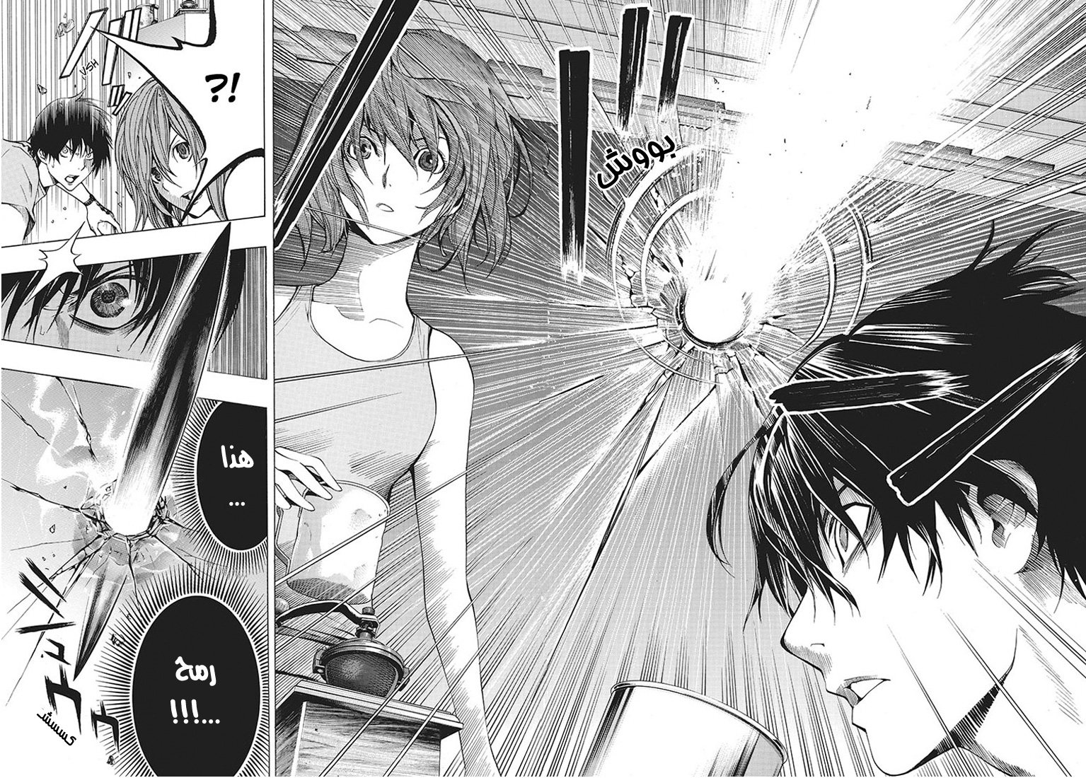 Read All You Need Is Kill AR Manga Online