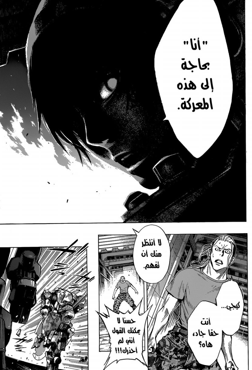 Read All You Need Is Kill AR Manga Online