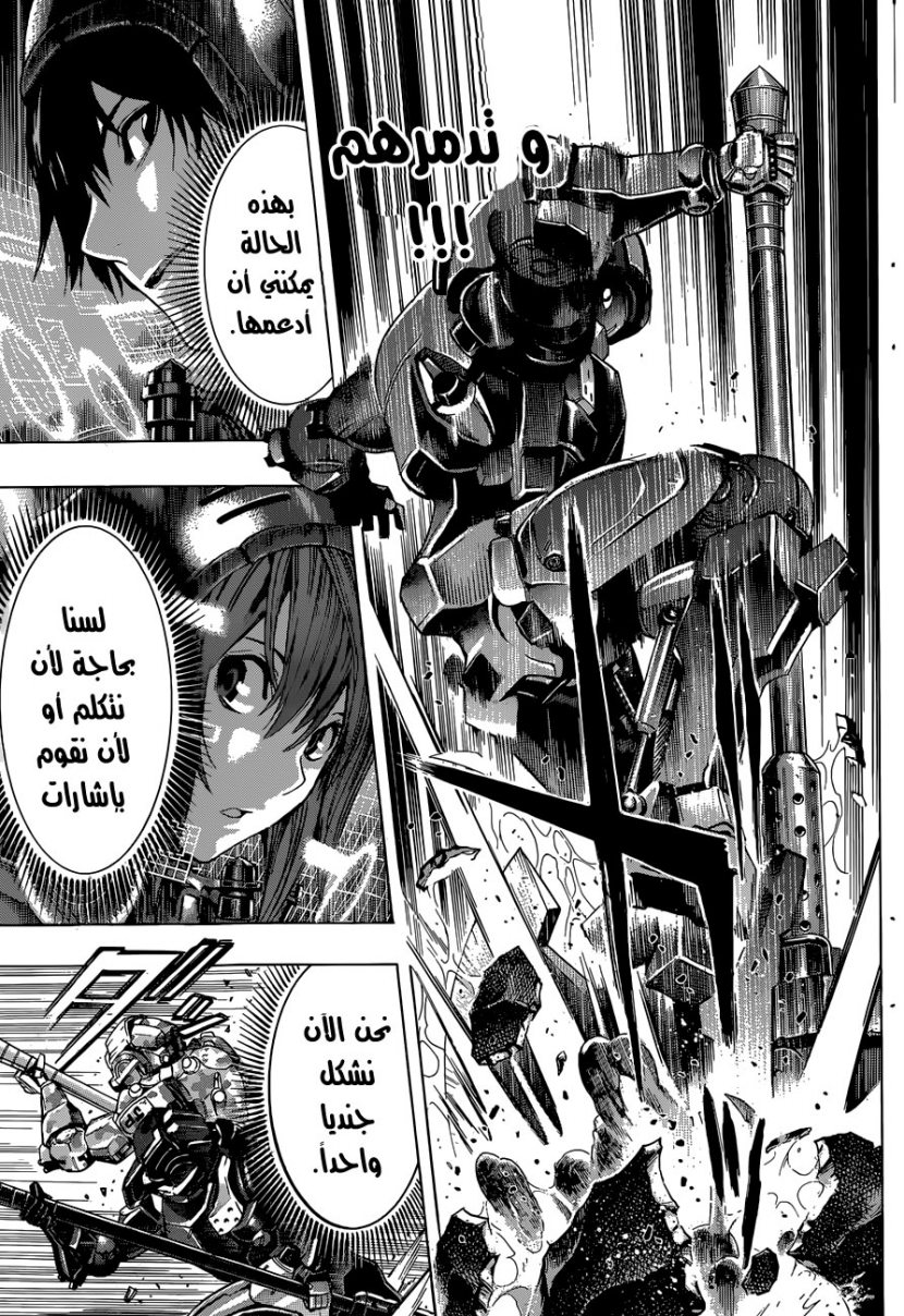 Read All You Need Is Kill AR Manga Online