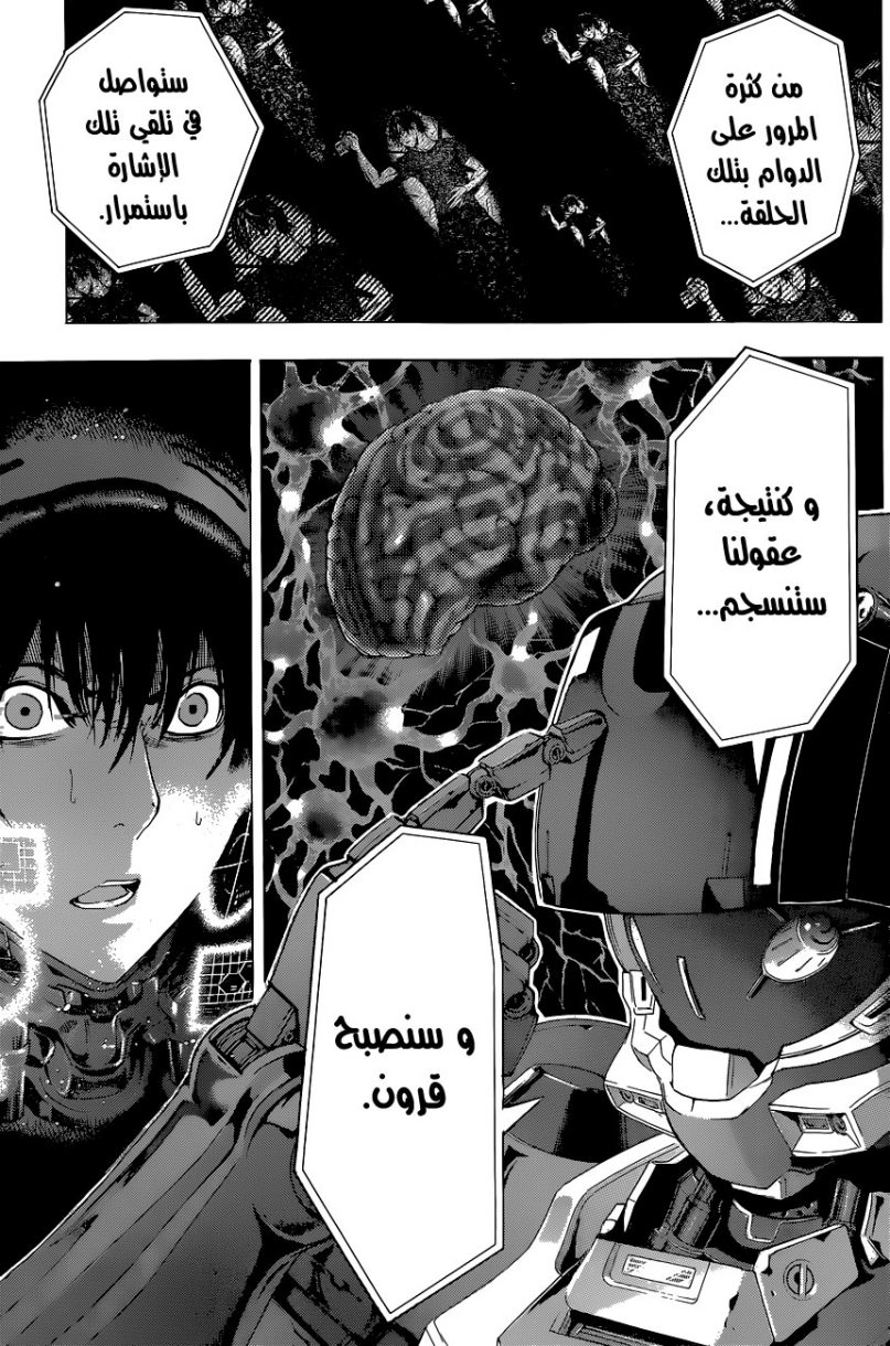 Read All You Need Is Kill AR Manga Online