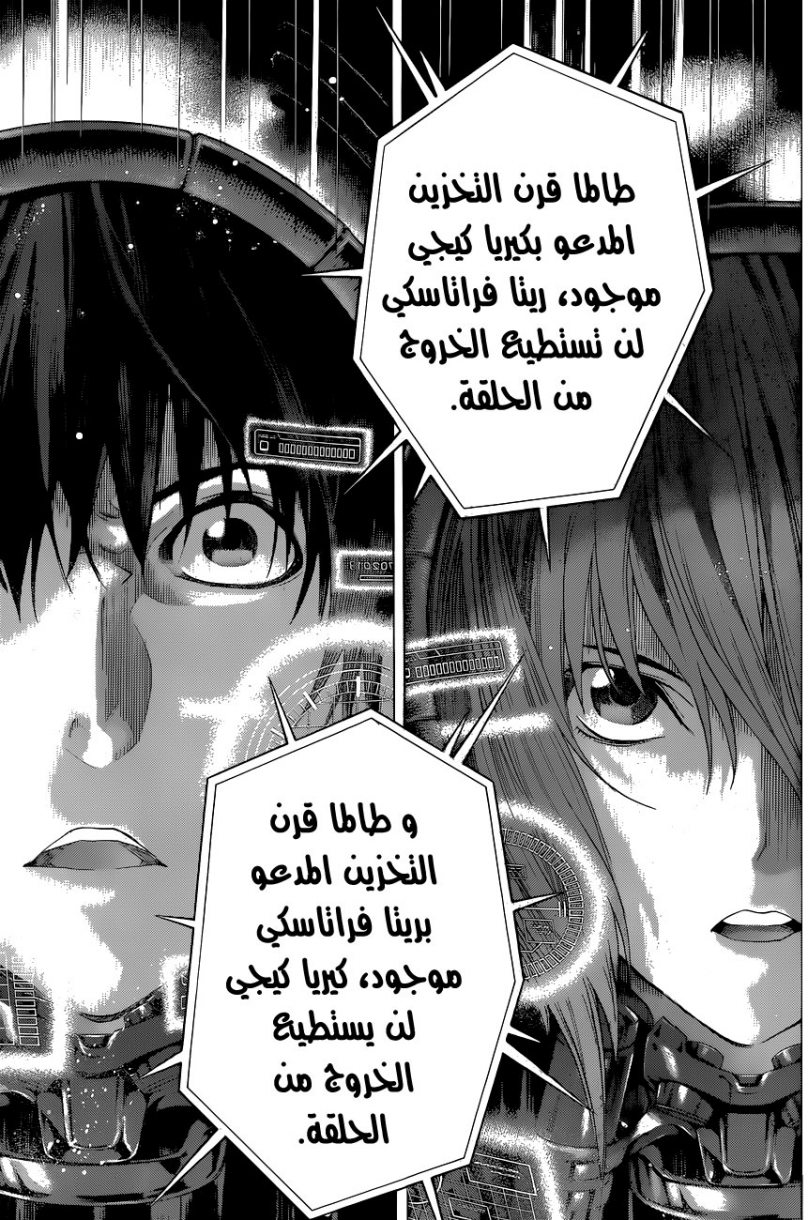 Read All You Need Is Kill AR Manga Online