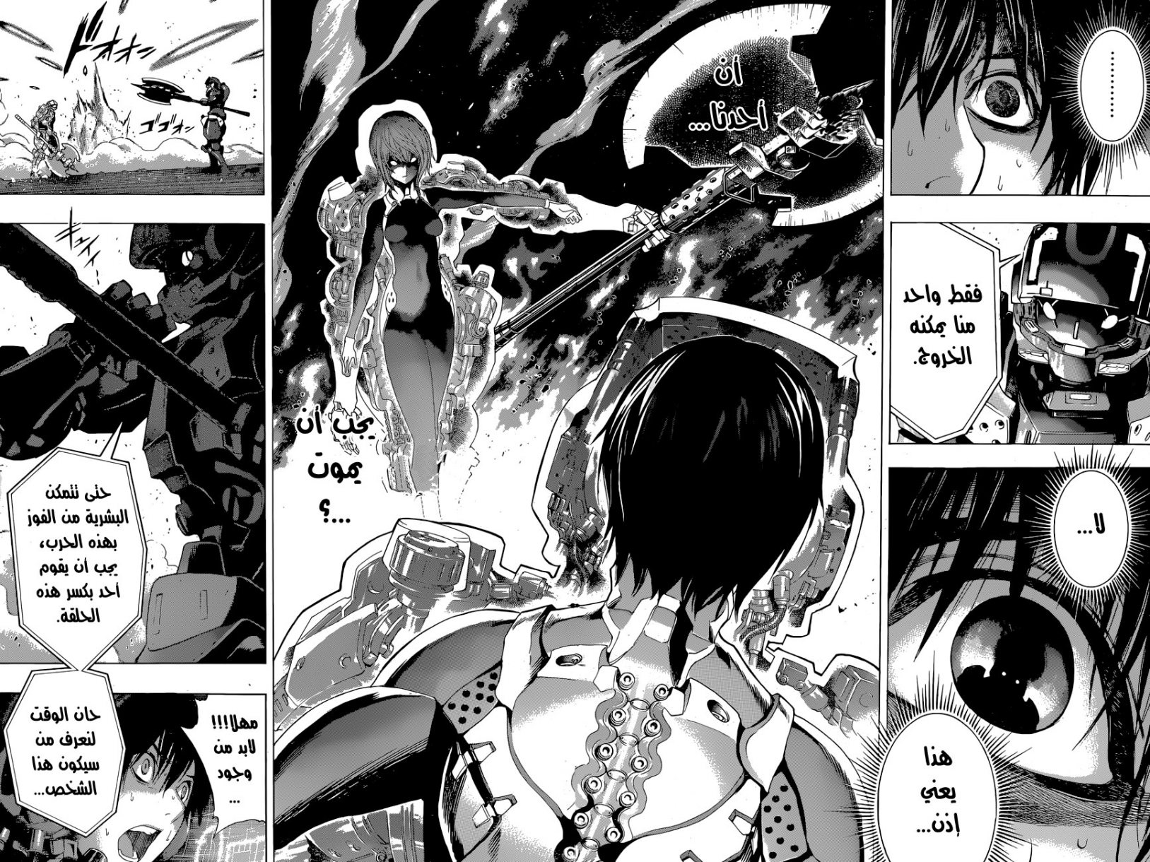 Read All You Need Is Kill AR Manga Online