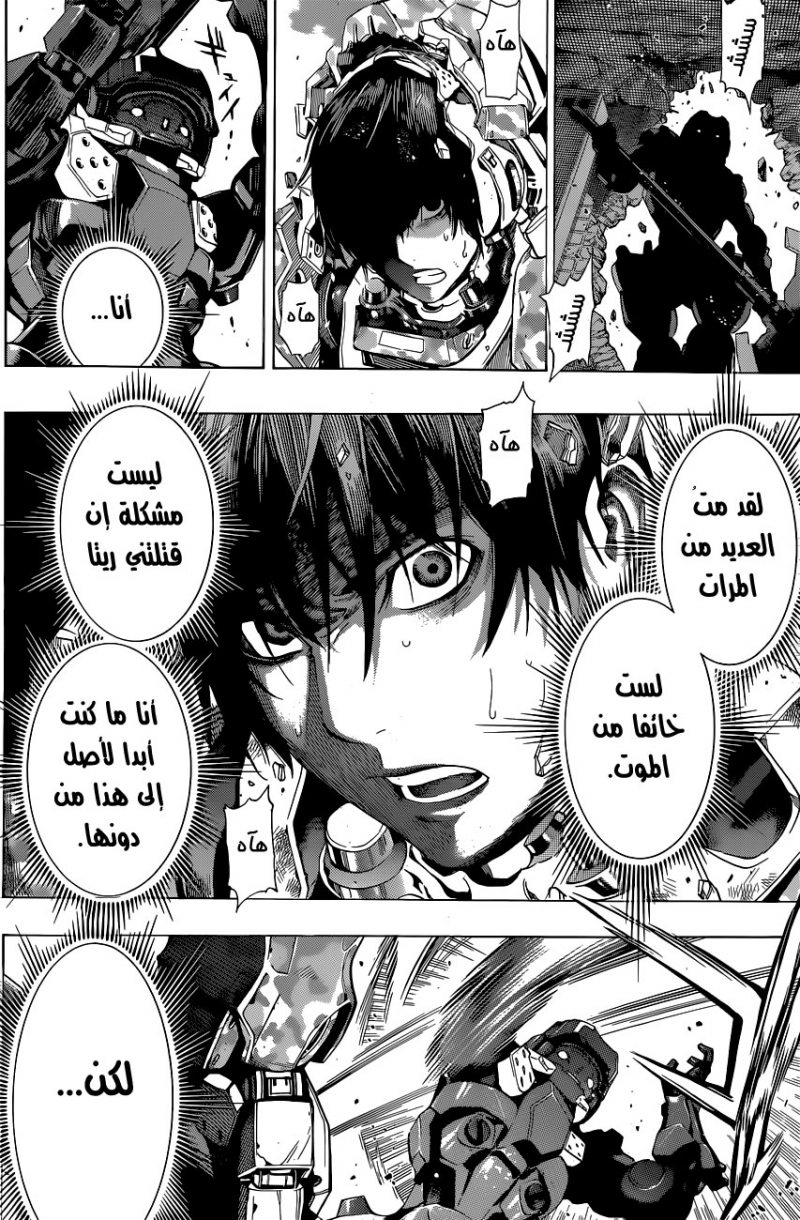 Read All You Need Is Kill AR Manga Online