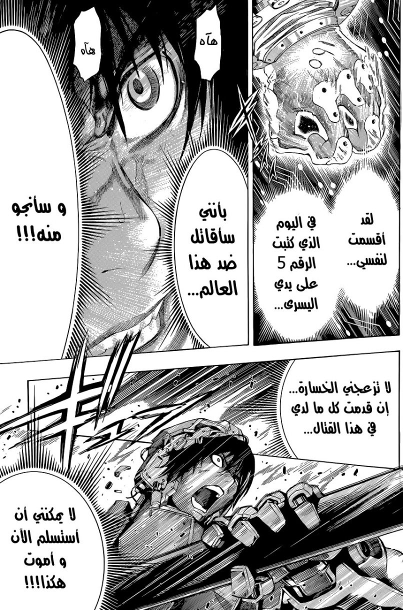 Read All You Need Is Kill AR Manga Online