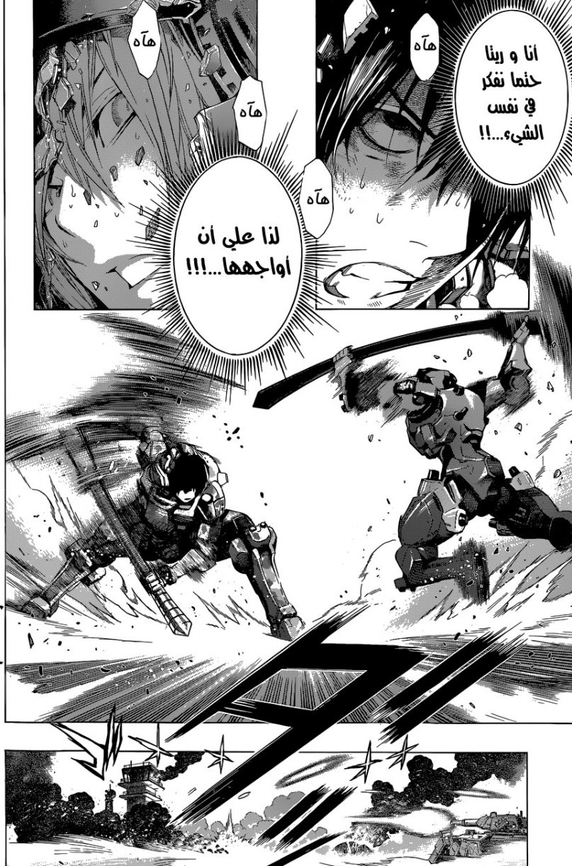Read All You Need Is Kill AR Manga Online