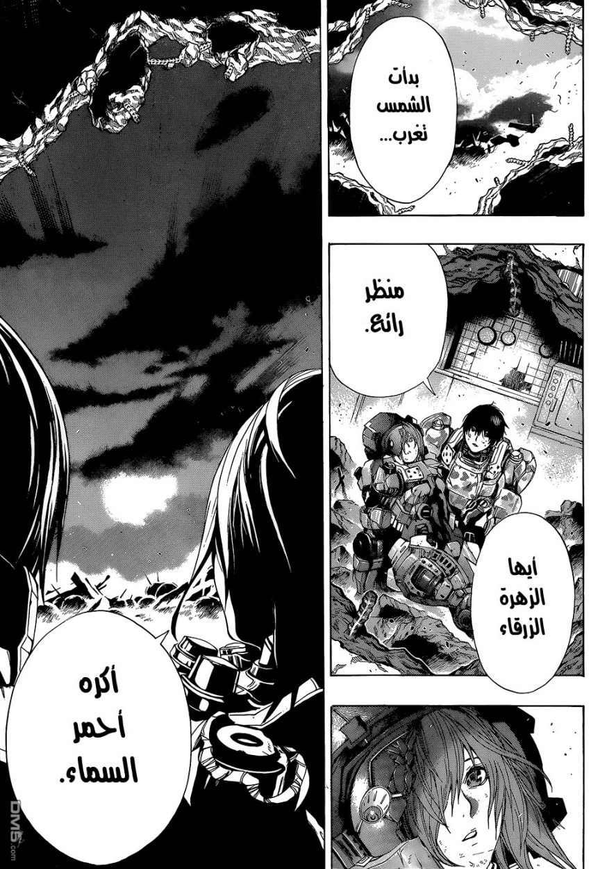 Read All You Need Is Kill AR Manga Online