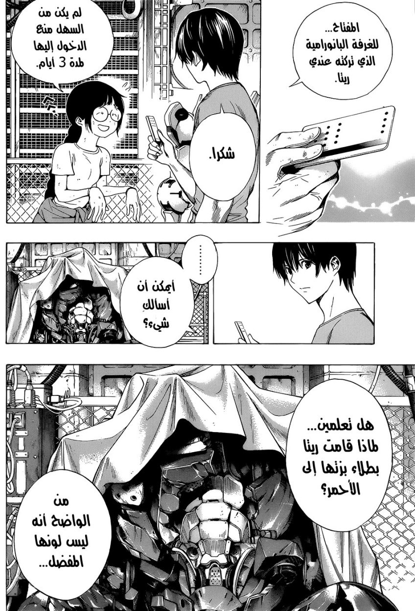 Read All You Need Is Kill AR Manga Online