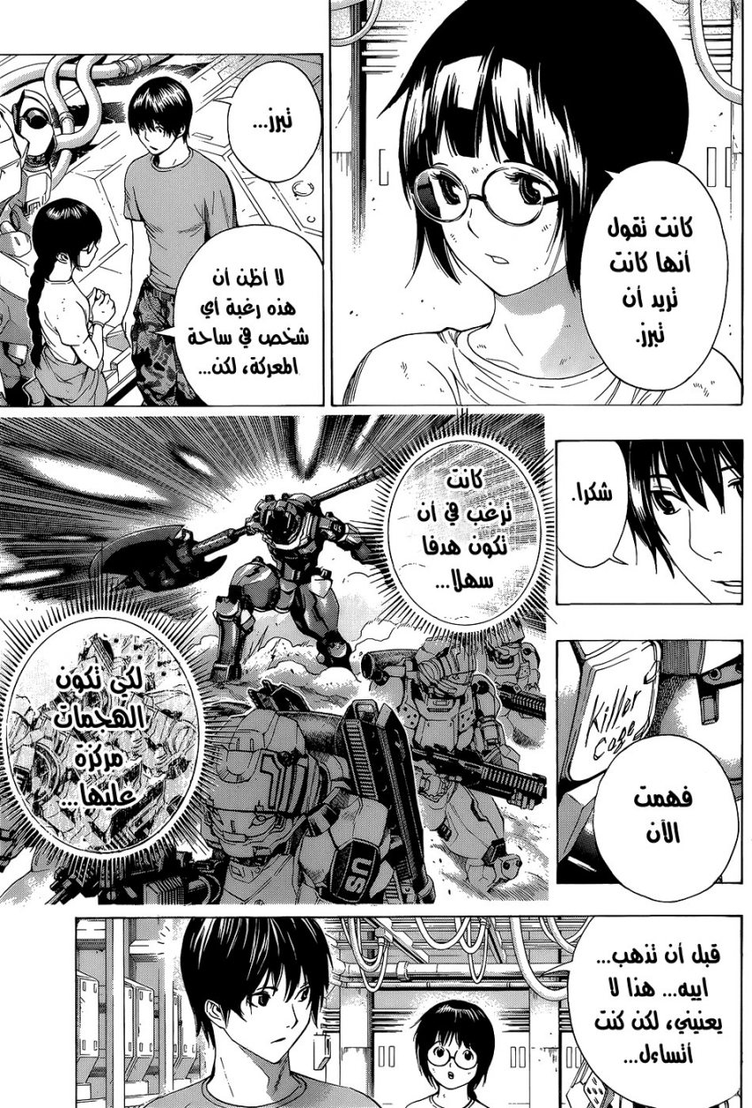 Read All You Need Is Kill AR Manga Online