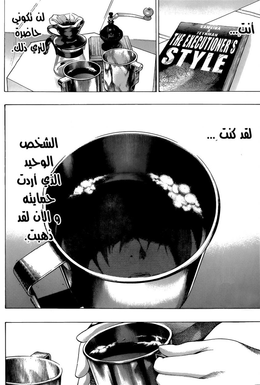 Read All You Need Is Kill AR Manga Online