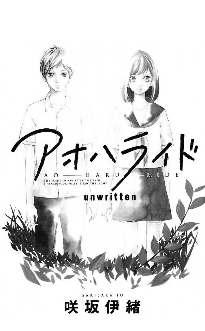 Read Ao Haru Ride AR Manga Online