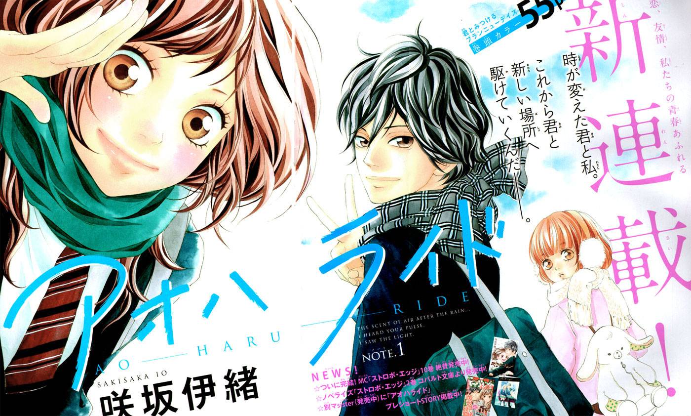 Read Ao Haru Ride AR Manga Online