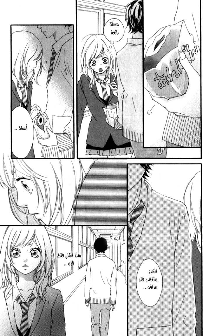 Read Ao Haru Ride AR Manga Online