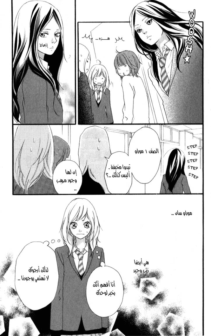 Read Ao Haru Ride AR Manga Online