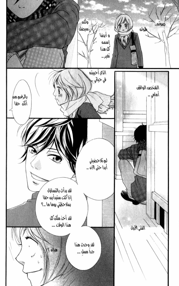 Read Ao Haru Ride AR Manga Online