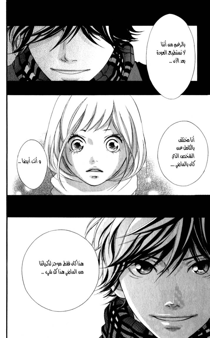 Read Ao Haru Ride AR Manga Online