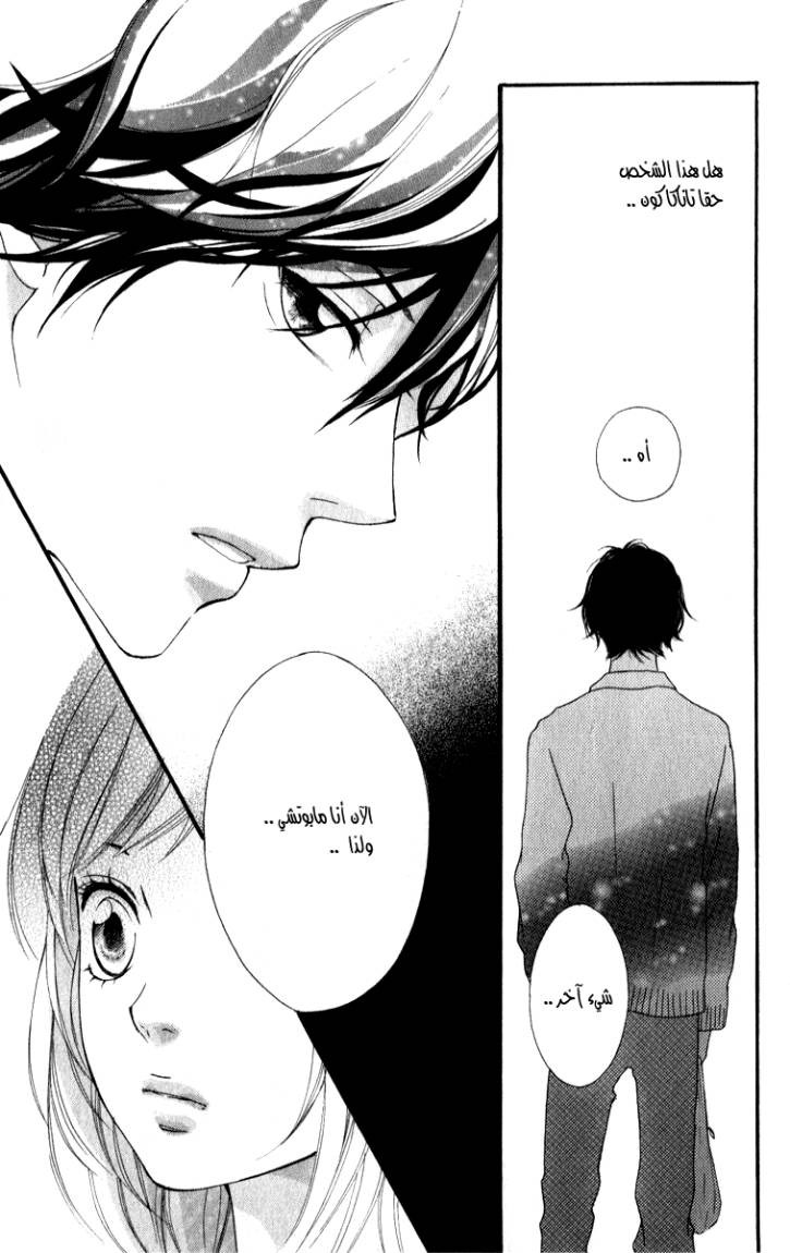 Read Ao Haru Ride AR Manga Online