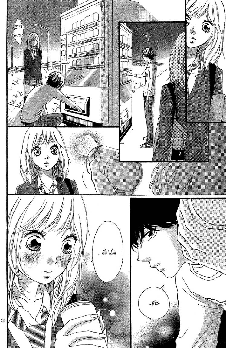 Read Ao Haru Ride AR Manga Online