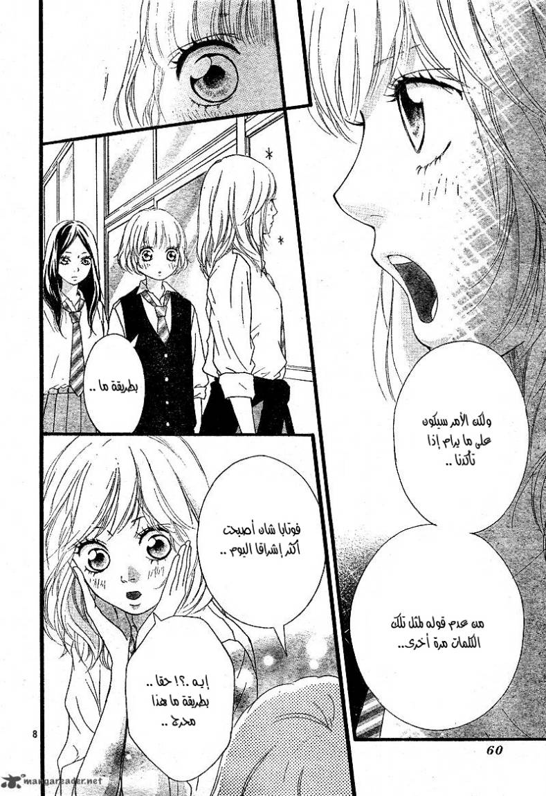 Read Ao Haru Ride AR Manga Online