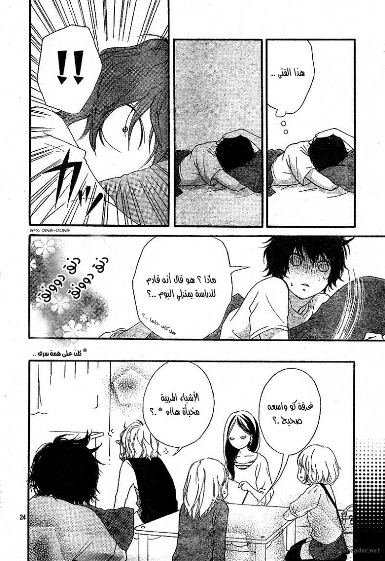 Read Ao Haru Ride AR Manga Online
