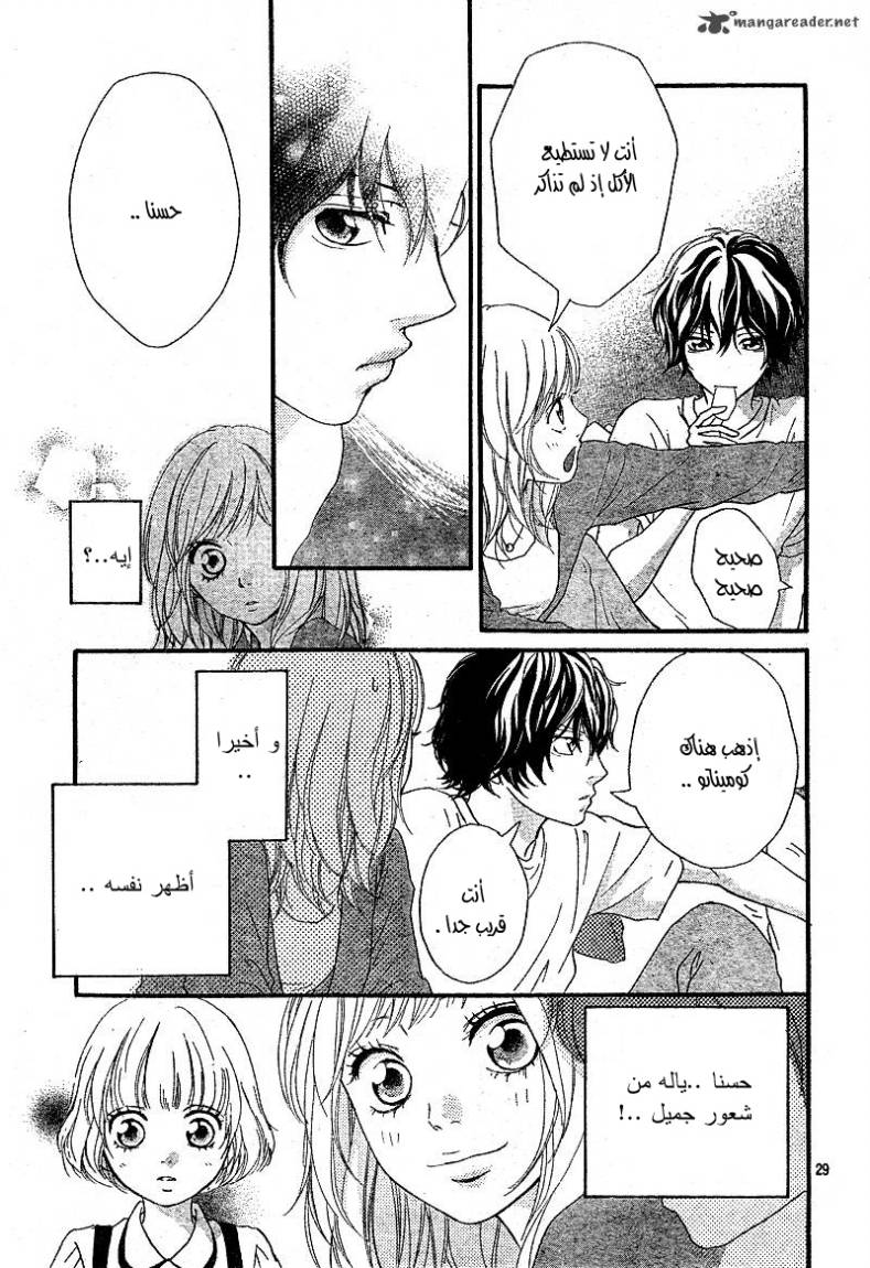 Read Ao Haru Ride AR Manga Online