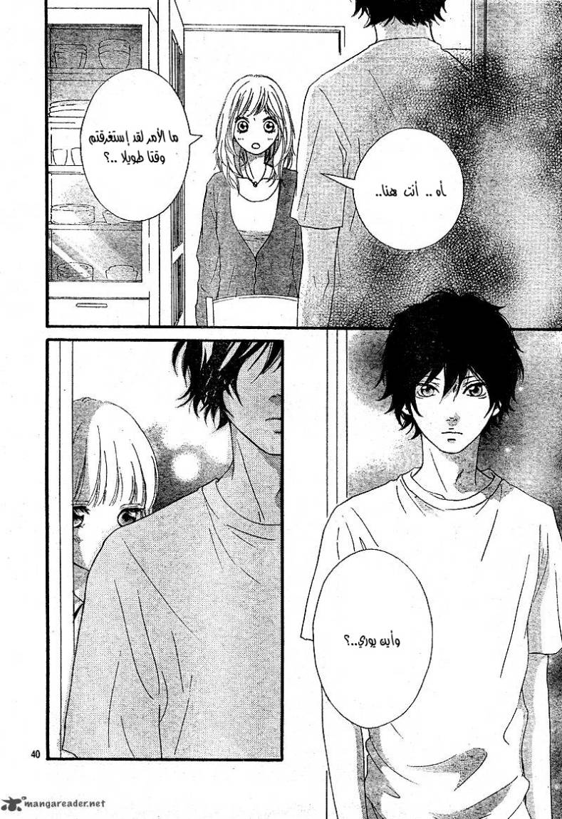 Read Ao Haru Ride AR Manga Online