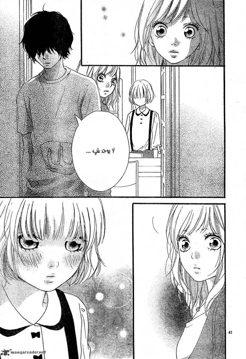 Read Ao Haru Ride AR Manga Online