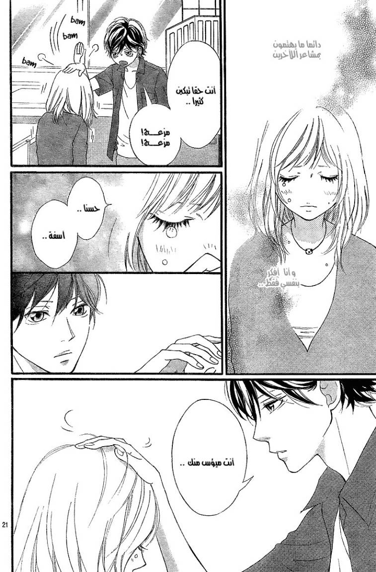 Read Ao Haru Ride AR Manga Online