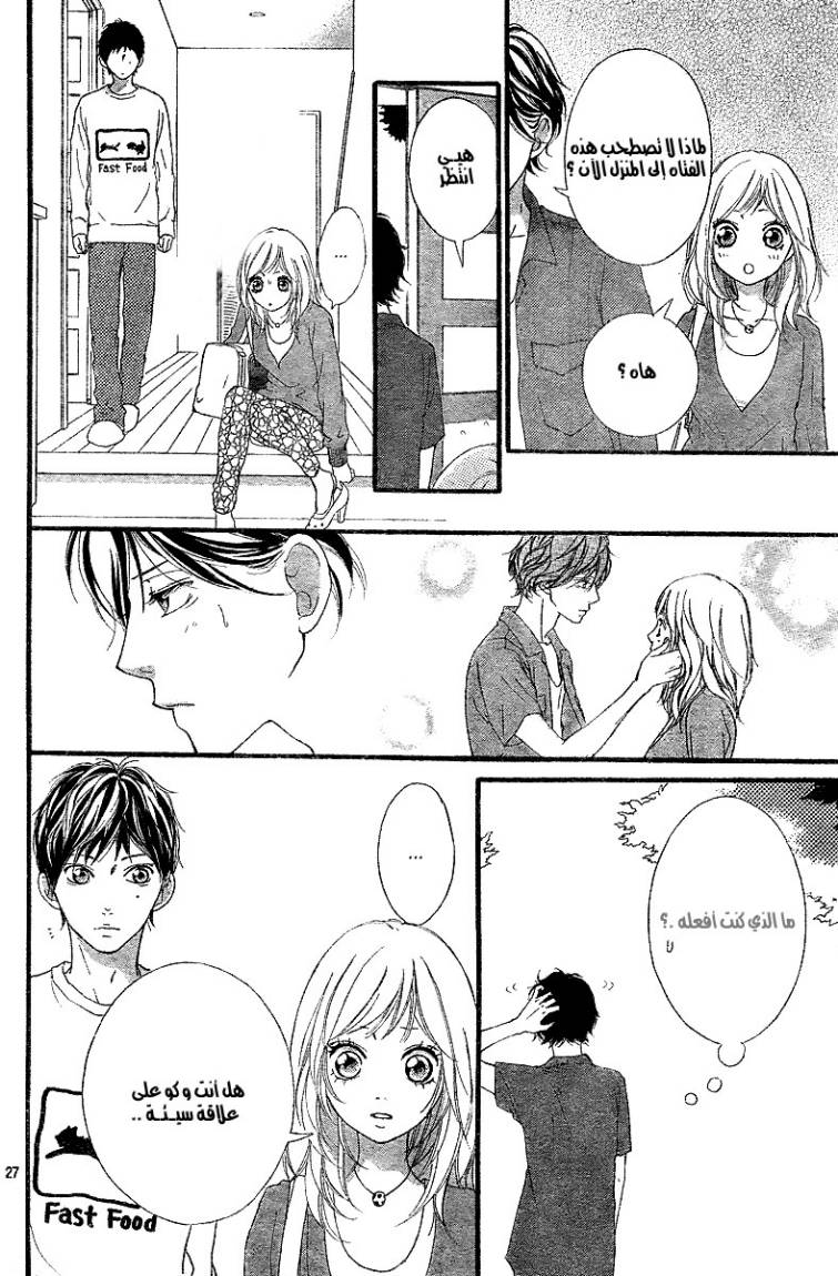 Read Ao Haru Ride AR Manga Online
