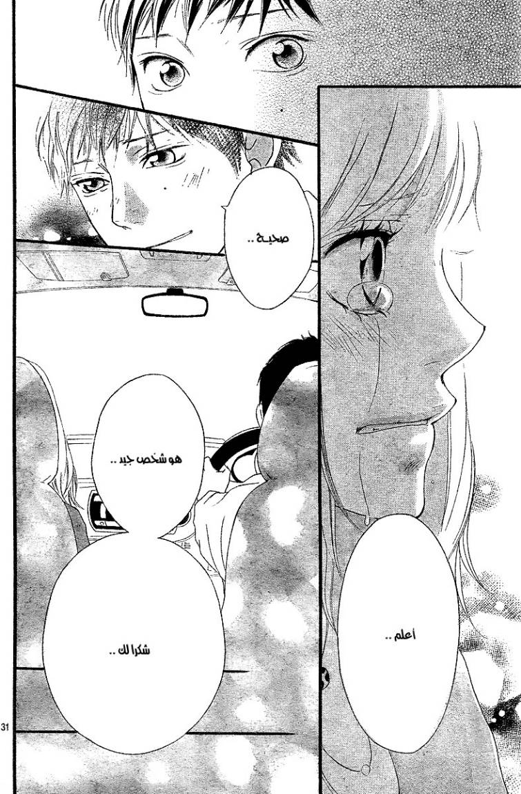 Read Ao Haru Ride AR Manga Online