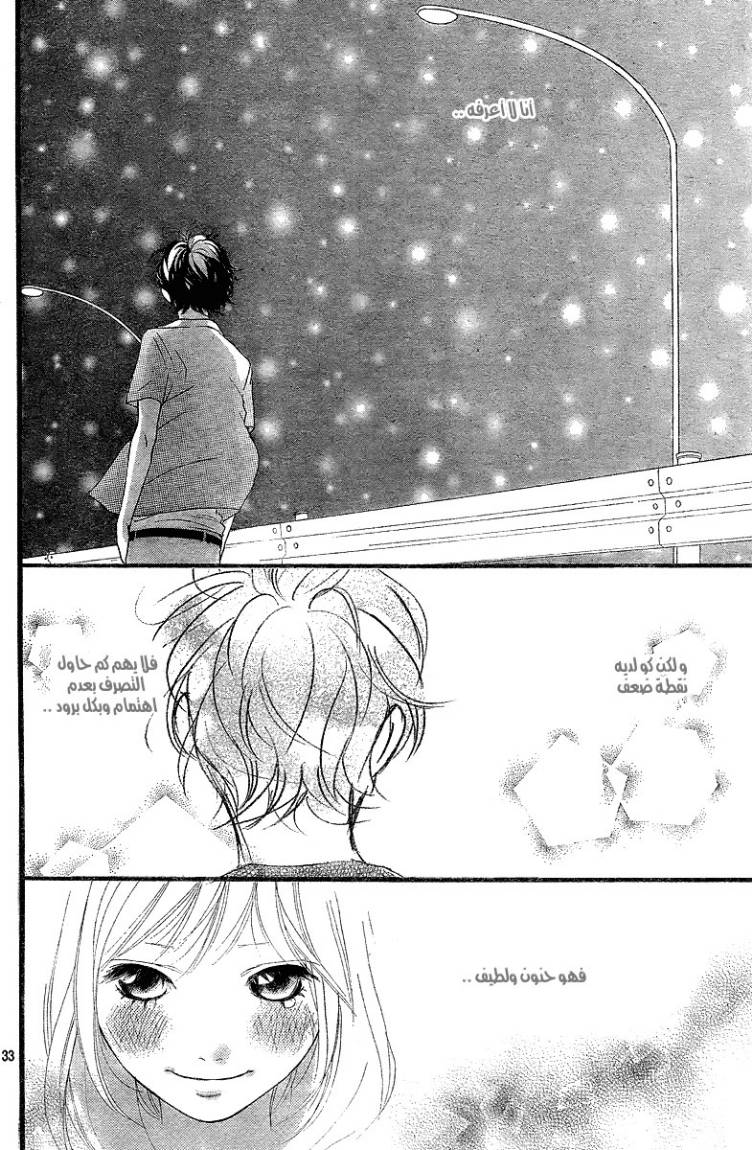 Read Ao Haru Ride AR Manga Online