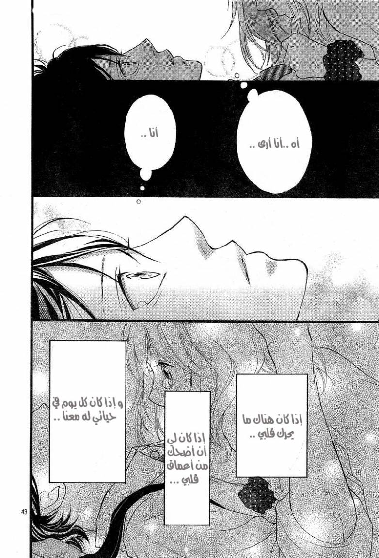 Read Ao Haru Ride AR Manga Online