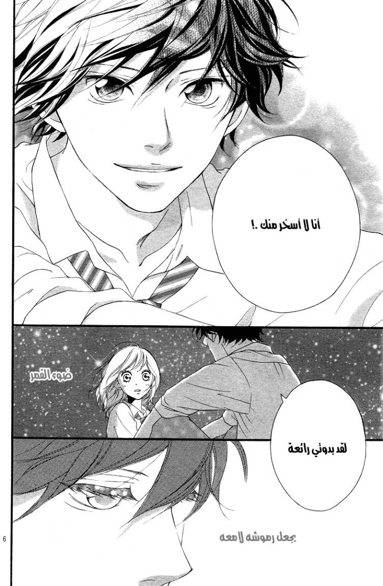 Read Ao Haru Ride AR Manga Online