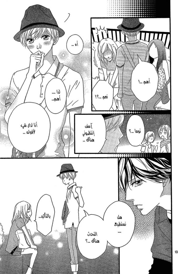 Read Ao Haru Ride AR Manga Online